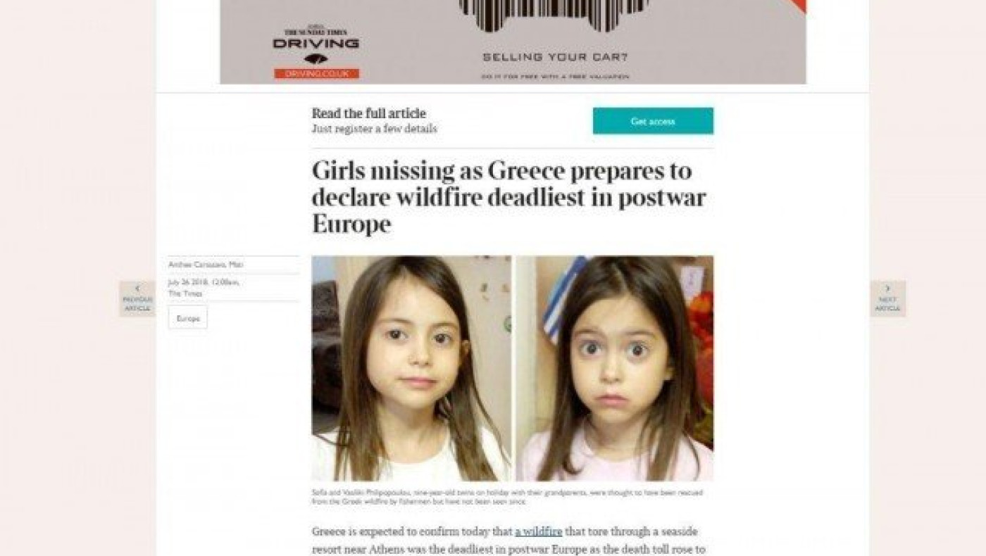 Κορυφώνεται η αγωνία για την τύχη των αγνοούμενων δίδυμων κοριτσιών
