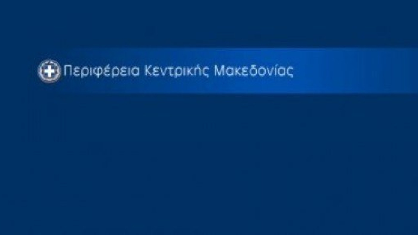 ΠΚΜ: Αναβάλλεται η αυριανή εθελοντική αιμοδοσία για τους πυροπαθείς
