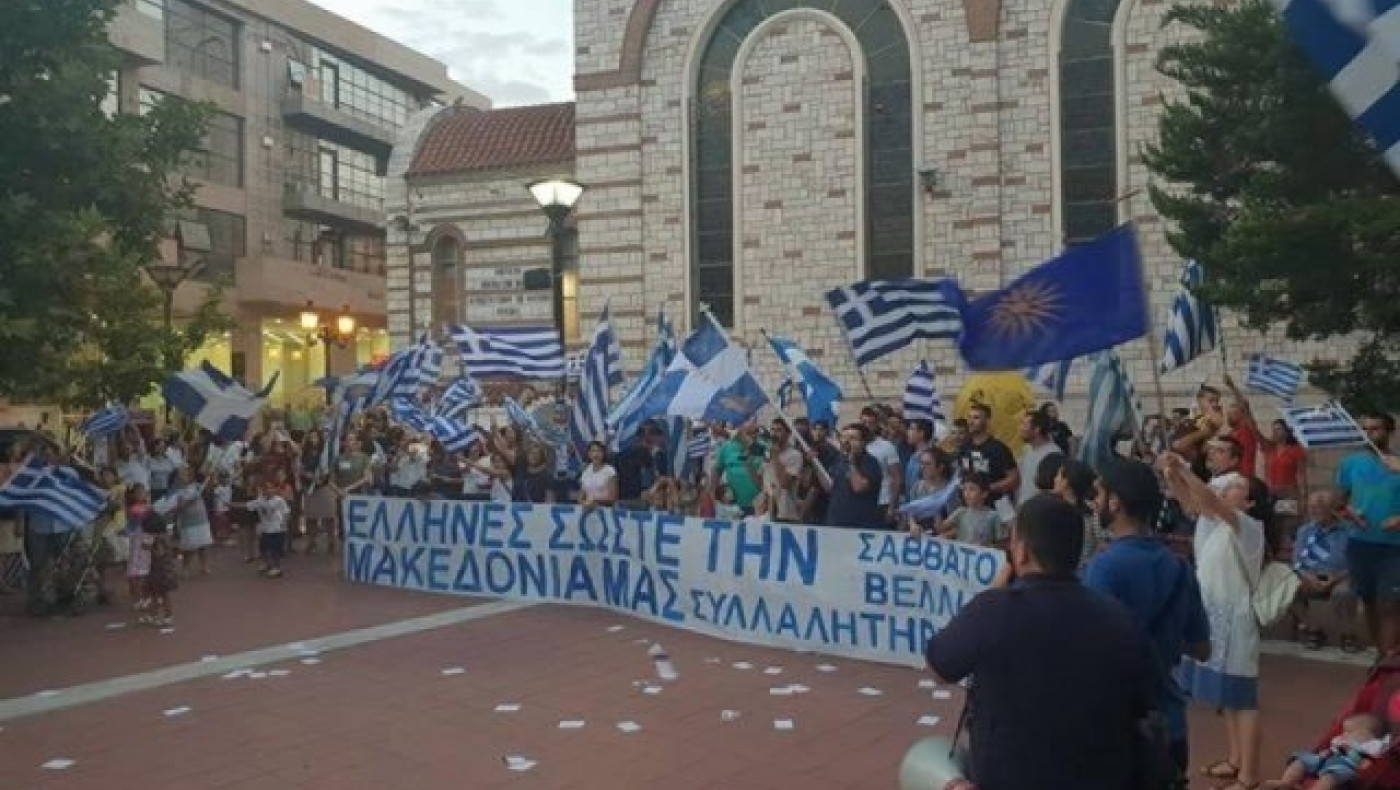 ΕΚΤΑΚΤΟ - Θεσ/νίκη: Νέα παρέμβαση για το συλλαλητήριο για τη Μακεδονία