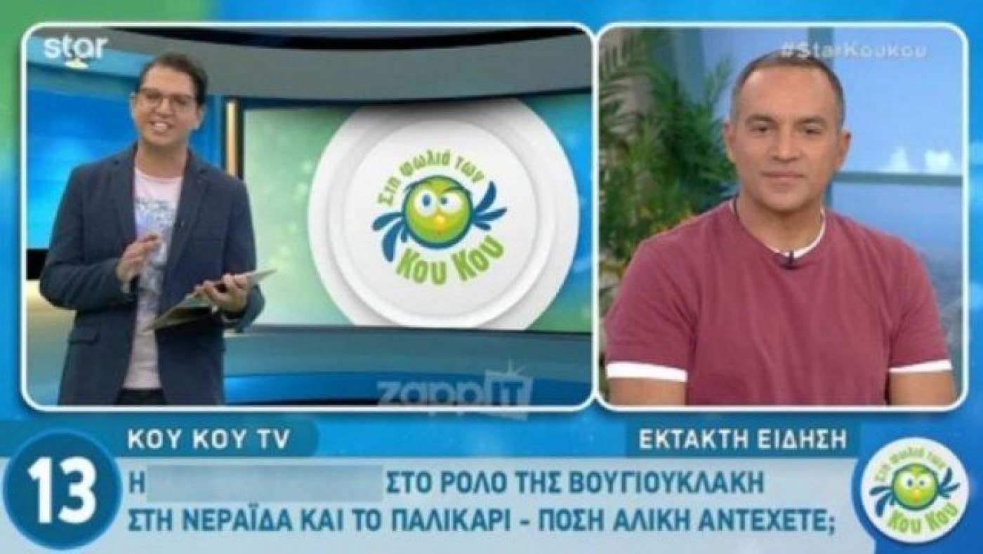 «Η Νεράιδα και το Παλικάρι» στο θέατρο με πρωταγωνιστές... έκπληξη!