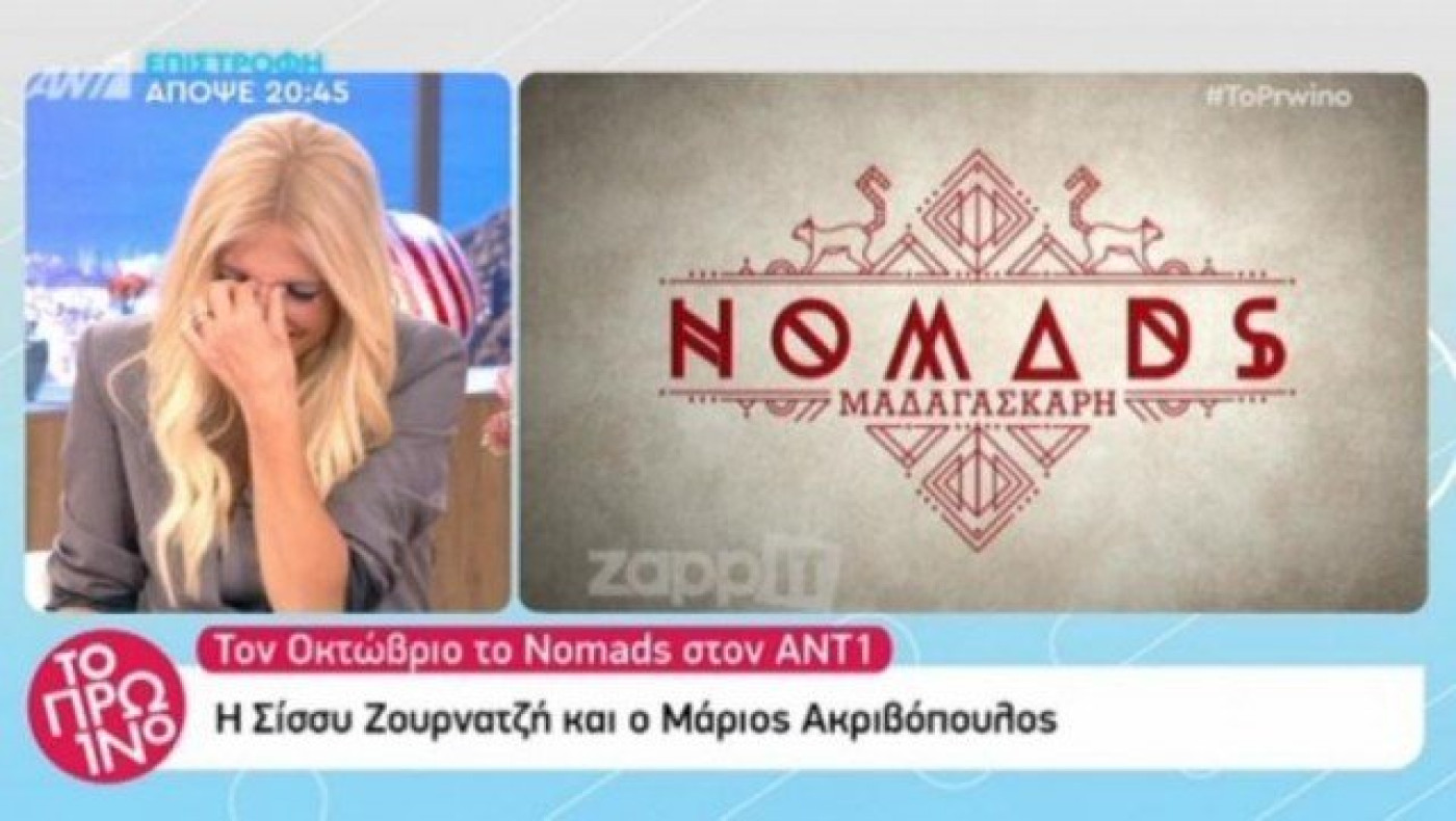 Δύο Θεσσαλονικείς στο Nomads - Η instagrammer και ο αγρότης (ΒΙΝΤΕΟ)