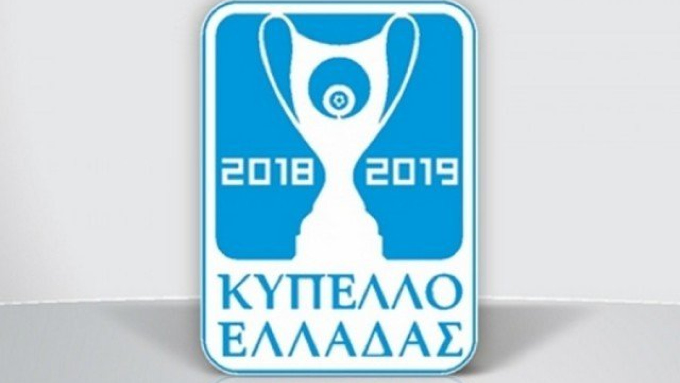 Τότε παίζουν ΠΑΟΚ-Αρης, το πρόγραμμα της πρεμιέρας του Κυπέλλου