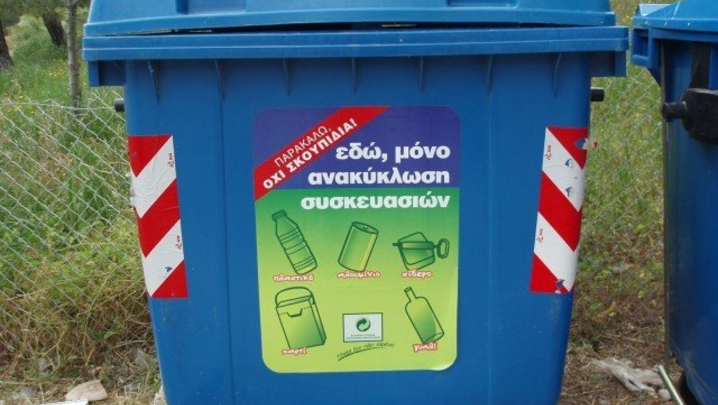 Θεσσαλονίκη: Κανονικά η αποκομιδή απορριμμάτων από τους μπλε κάδους