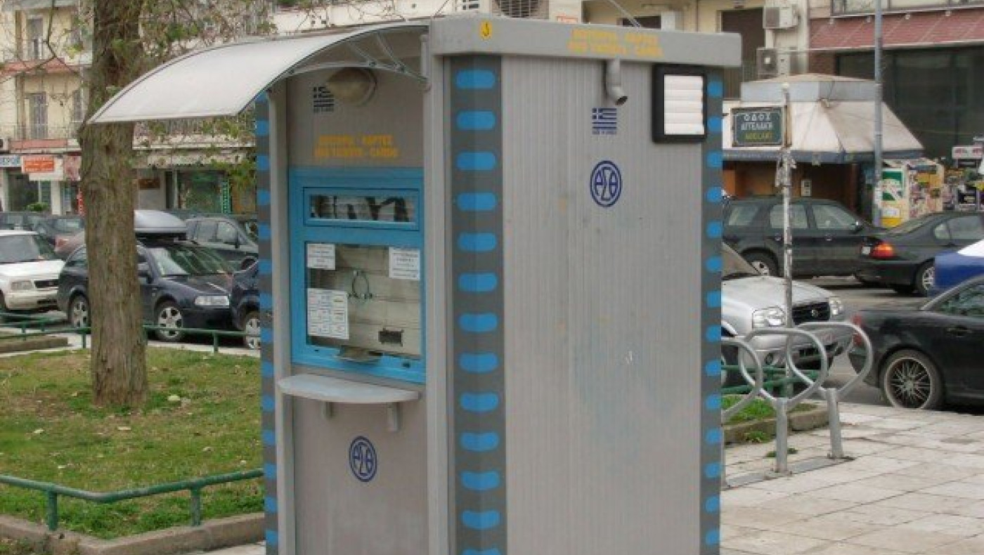 ΟΑΣΘ: Ποια εκδοτήρια θα είναι ανοιχτά το Σαββατοκύριακο