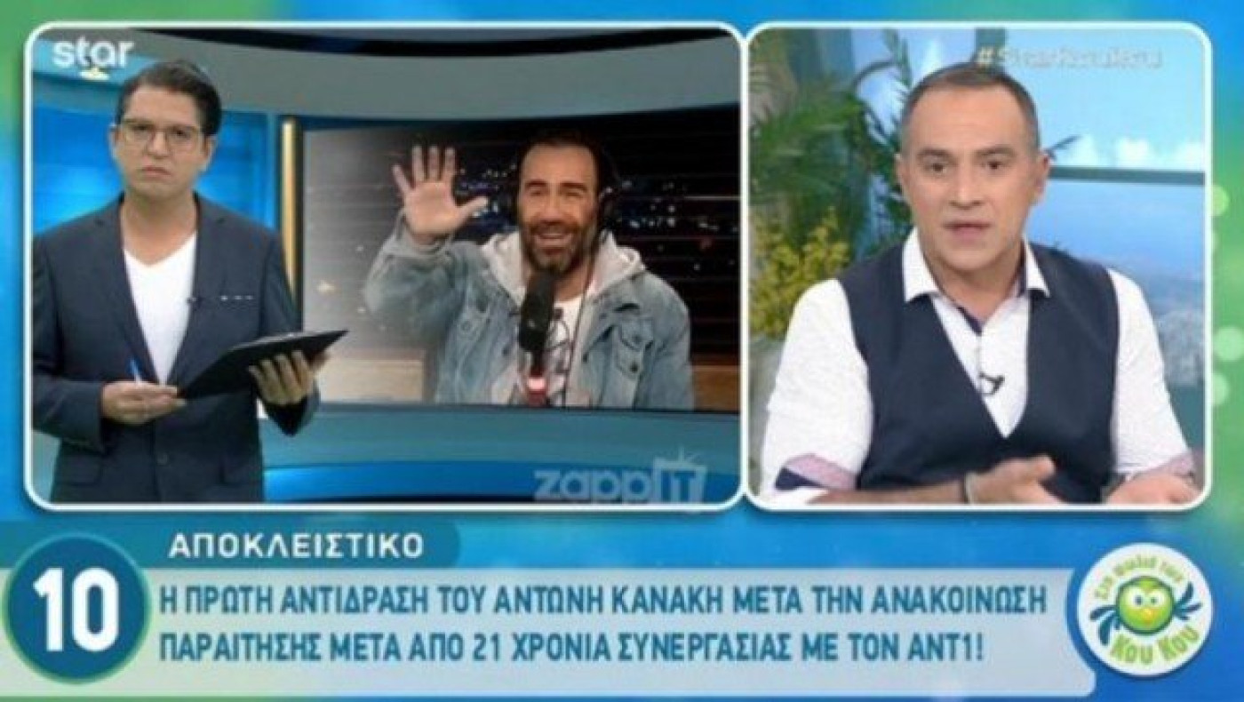 Αντώνης Κανάκης: Όλο το παρασκήνιο του διαζυγίου με τον ΑΝΤ1 (ΒΙΝΤΕΟ)