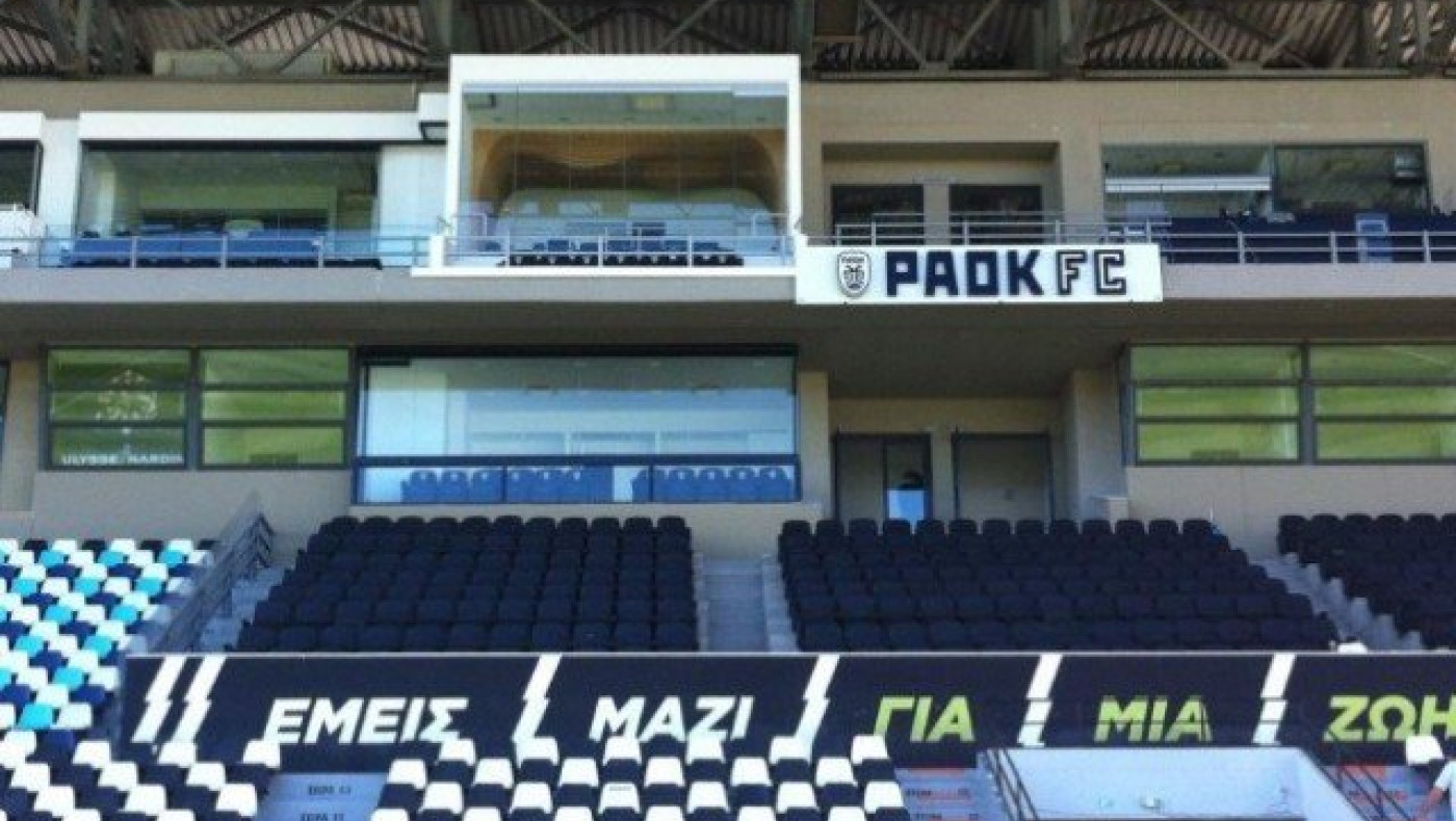 Η ανακοίνωση του ΑΣ ΠΑΟΚ για το νέο γήπεδο της Τούμπας