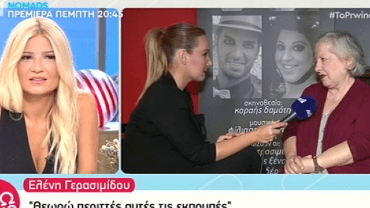 Γερασιμίδου για GNTM: «Έχω δει πολύ χειρουργείο, είναι θλιβερό»