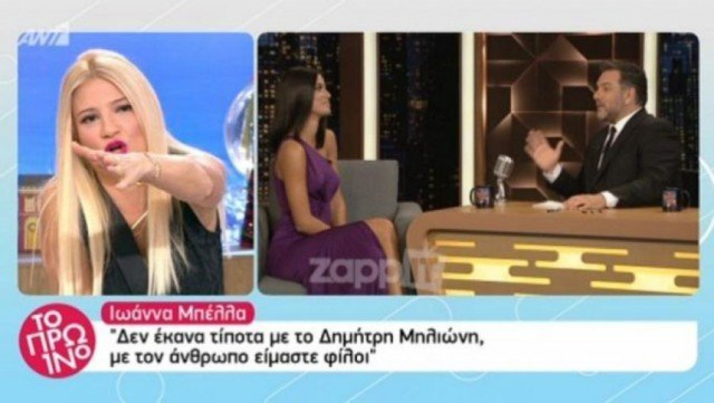 Έξαλλη η Φαίη Σκορδά με την Ιωάννα Μπέλλα: «Κόψτε το βίντεο!»