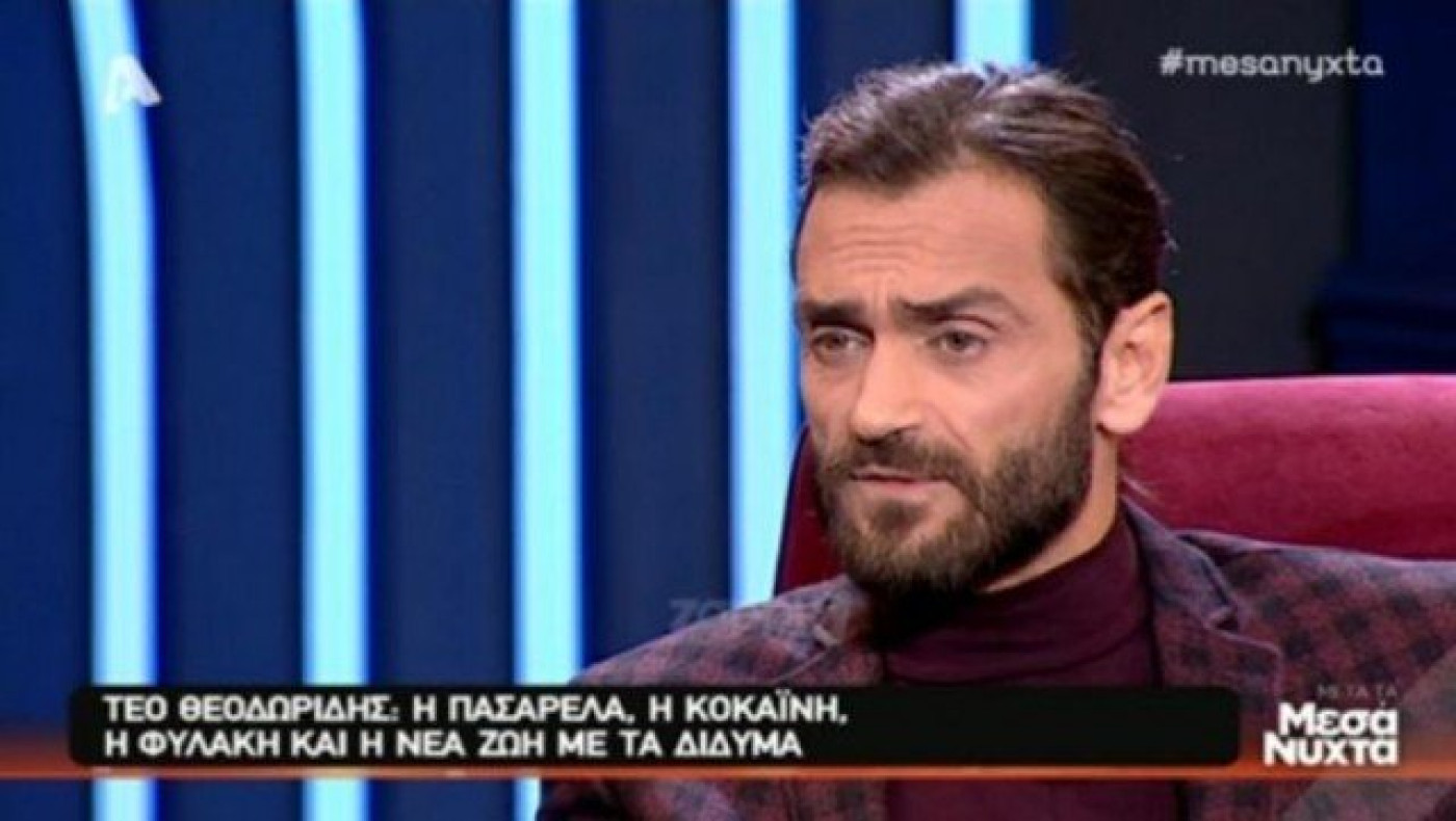 Τεό Θεοδωρίδης: Τα ναρκωτικά, η σύλληψη & τα 6 χρόνια φυλακή (ΒΙΝΤΕΟ)