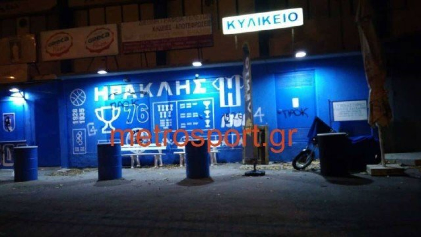 Ανακοίνωση-καταγγελία του ΓΣ Ηρακλή    για επίθεση οπαδών του ΠΑΟΚ