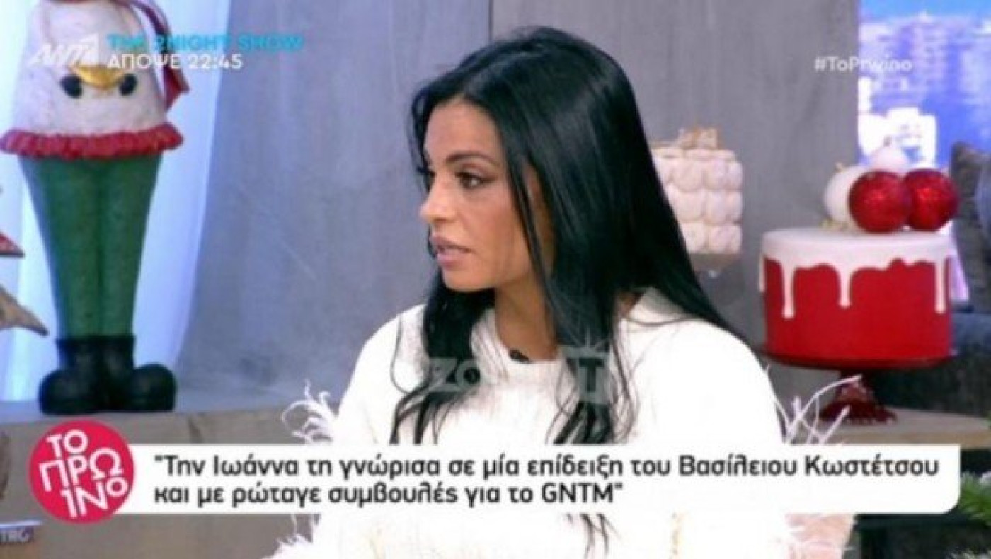 Η Δήμητρα Αλεξανδράκη για την Ιωάννα Μπέλλα και τον Δημήτρη Μηλιώνη