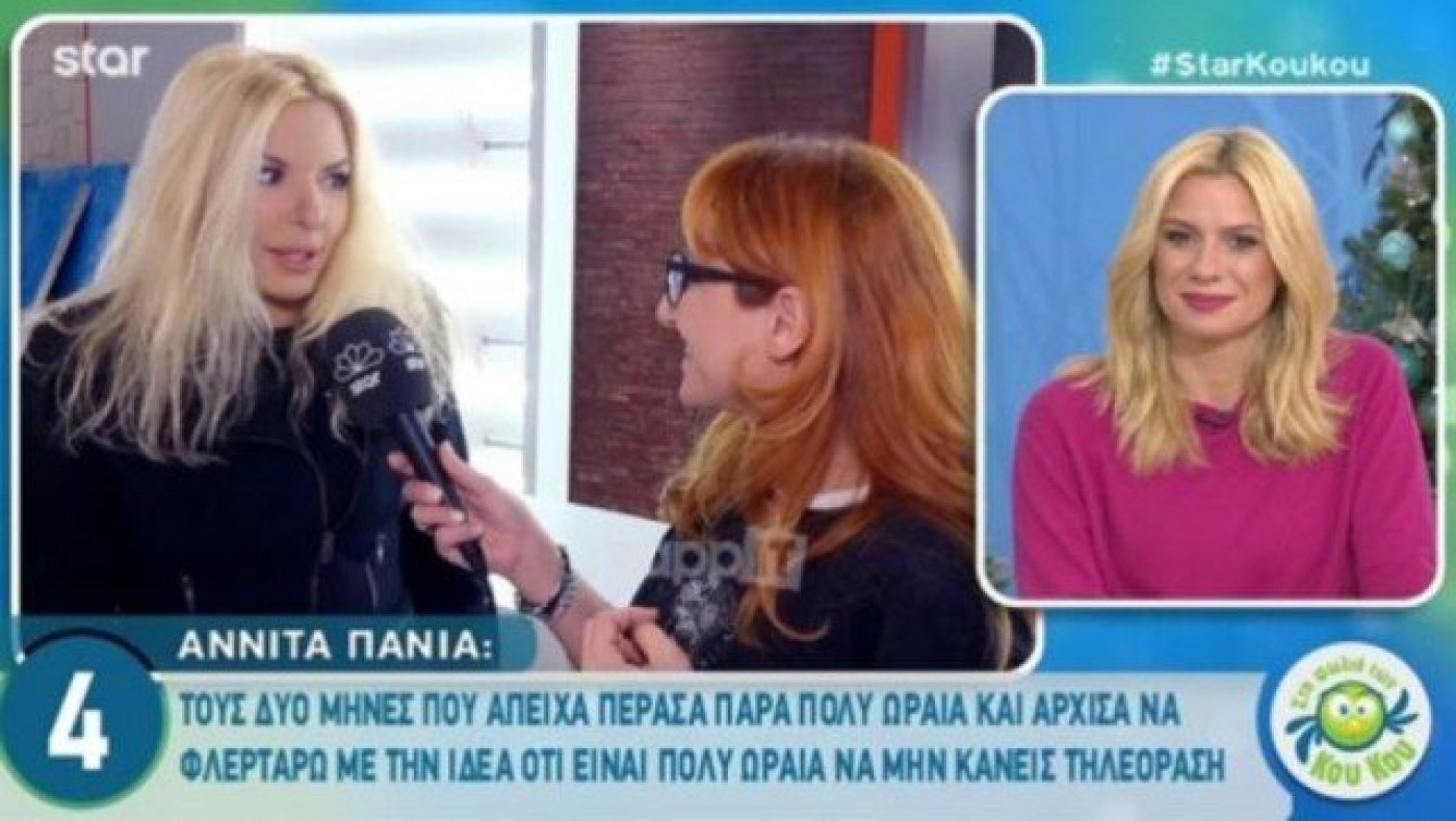 Αννίτα Πάνια: Συνεργάτης - έκπληξη στη νέα της εκπομπή!  (ΒΙΝΤΕΟ)