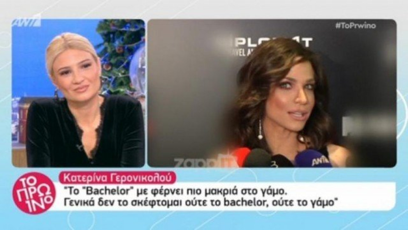 Η Κατερίνα Γερονικολού απαντά στη Χρυσούλα Διαβάτη (BINTEO)