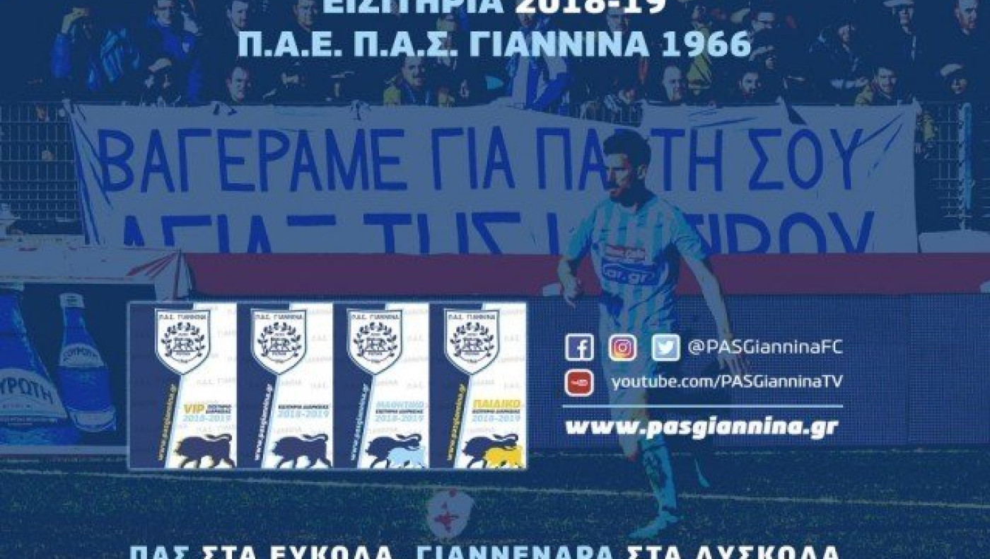 Χωρίς τον          κόσμο του Ολυμπιακού η αναμέτρηση στους «Ζωσιμάδες»