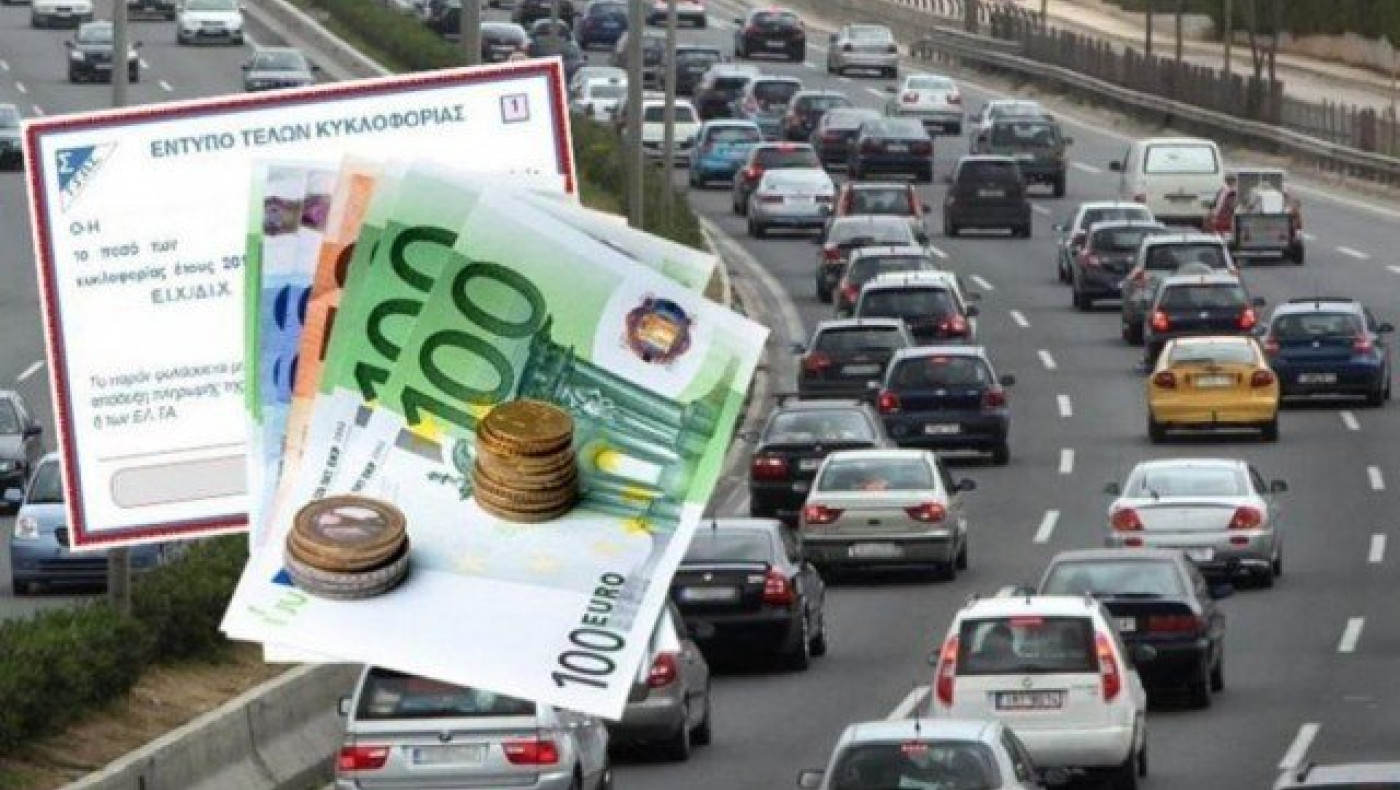 Παράταση           για την πληρωμή των τελών κυκλοφορίας 2019
