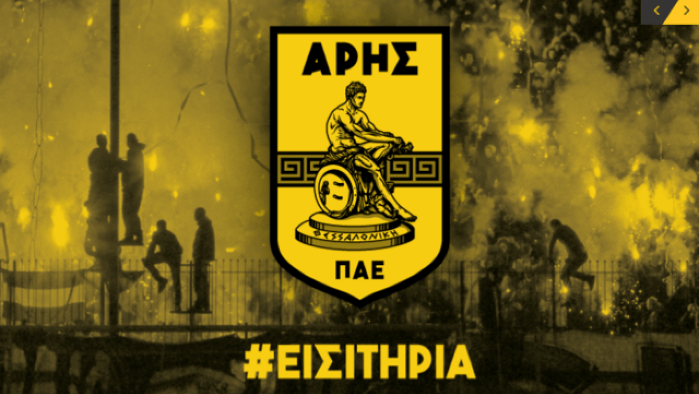 Τα εισιτήρια                          για το Άρης-ΑΕΚ