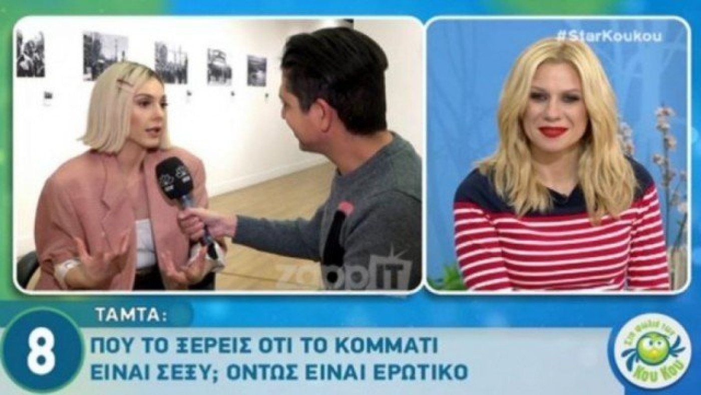 Eurovision 2019: Έτσι θα είναι το τραγούδι της Τάμτα! (BINTEO)