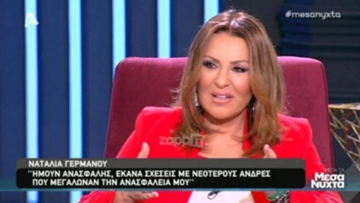 Γερμανού: Ποια ήταν η μεγαλύτερη διαφορά ηλικίας με σύντροφό της;
