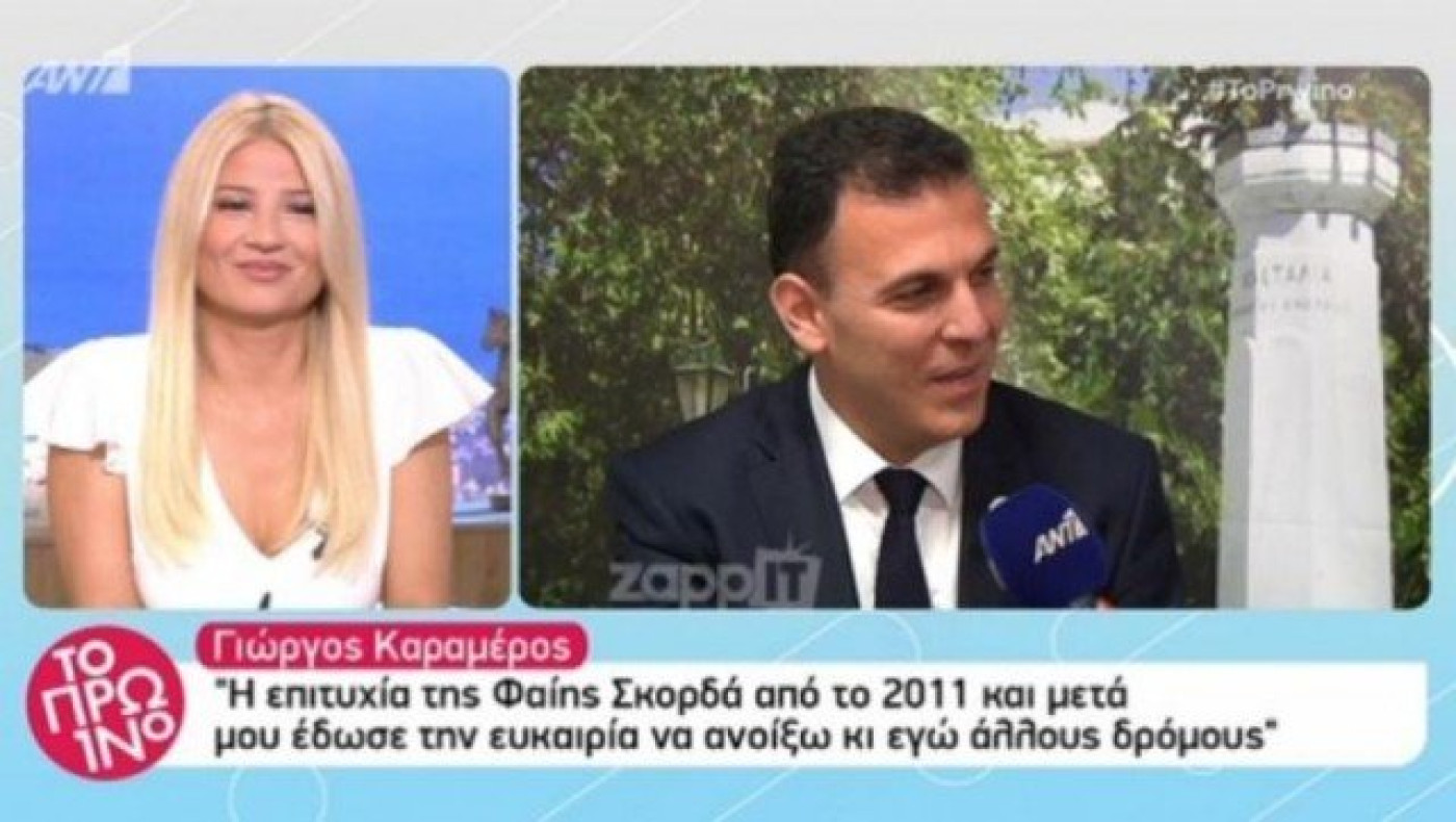 Η δήλωση του Καραμέρου για τη Σκορδά και η απάντησή της (ΒΙΝΤΕΟ)