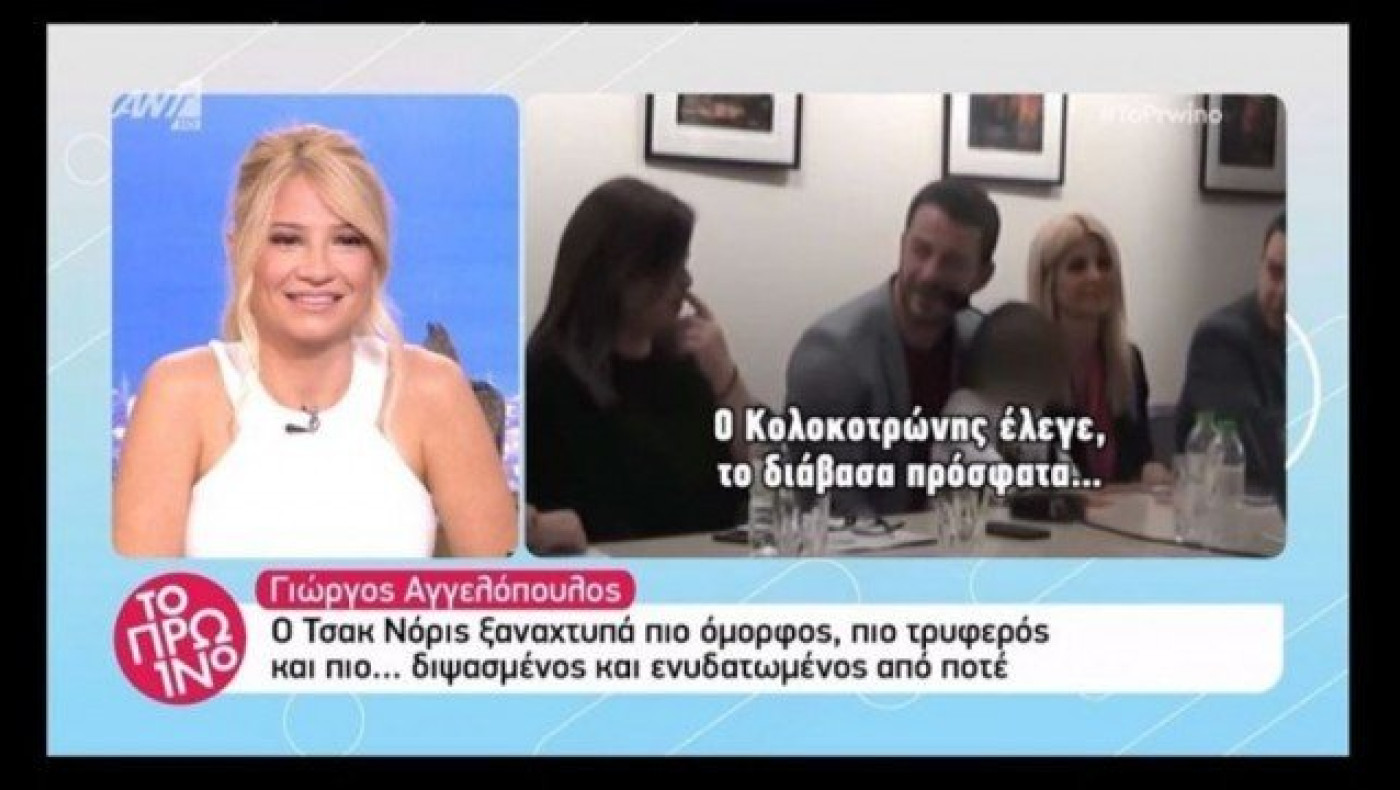 Η ατάκα του Ντάνου για τους... Κολοκοτρώνη και Τσακ Νόρις! (ΒΙΝΤΕΟ)