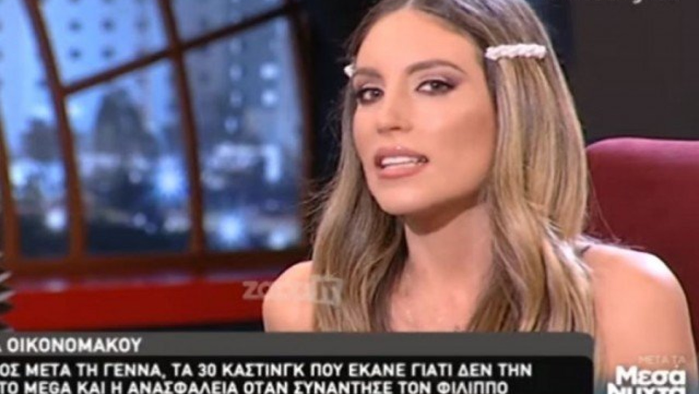 Αθηνά Οικονομάκου: «Από το Mega δε με ήθελαν για τη "Ζωή της Άλλης"»