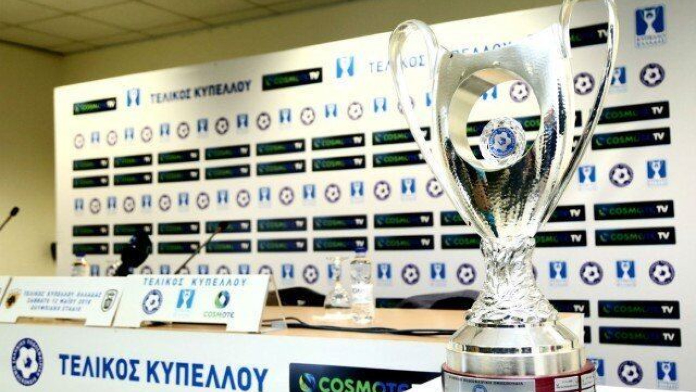 Ελάχιστες προσκλήσεις για τον τελικό σε ΠΑΟΚ και ΑΕΚ