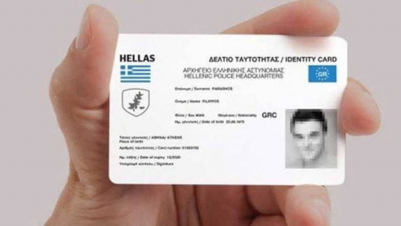 Οι ταυτότητες συνδέονται με την... εφορία! - Η απόφαση της ΑΑΔΕ