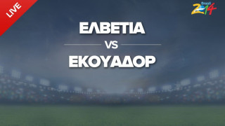 LIVE: Ελβετία - Εκουαδόρ