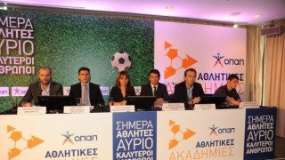Η ΟΠΑΠ ΑΕ στηρίζει τις αθλητικές ακαδημίες