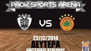 Κυκλοφορούν τα εισιτήρια με τον Παναθηναϊκό