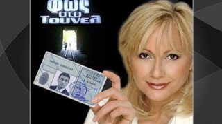Έκκληση για βοήθεια… 