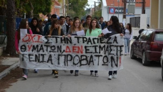 Σχολείο ή φυλακή;