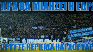 Τώρα θα μιλήσει η έδρα