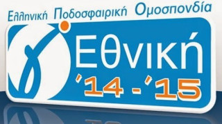 Τα αποτελέσματα της 10ης αγωνιστικής