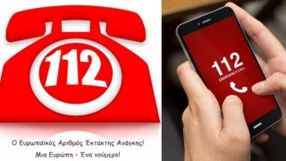Πώς θα λειτουργεί το 112 - Τι θα αναφέρει το μήνυμα στο κινητό σας