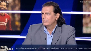Πως υποδέχτηκε ο κόσμος του Ολυμπιακού τη διαγραφή Μητρόπουλου