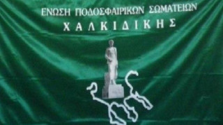 Τα αποτελέσματα στην ΕΠΣ Χαλκιδικής                     (13 Νοεμβρίου)