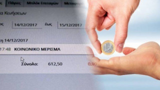 Κοινωνικό μέρισμα 2019: Άνοιξε η πλατφόρμα υποβολής αιτήσεων