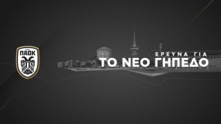 ΠΑΟΚ: Τα αποτελέσματα της έρευνας για την Νέα Τούμπα και η συνέχεια