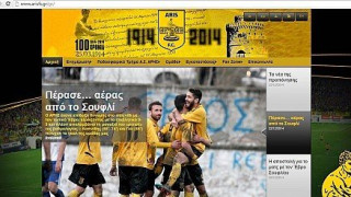 Στον «αέρα» η επίσημη ιστοσελίδα του Άρη με... παρέμβαση Α.Σ