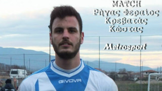 Μια ανάσα από τον Εθνικό Σερρών ο Κρεβατάς