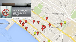 Ο χάρτης με τα μαγαζιά της Θεσσαλονίκης, στα οποία δεν επιτρέπεται το κάπνισμα