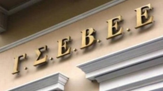 «Βοήθεια» της ΓΣΕΒΕΕ σε 400 μικρές επιχειρήσεις