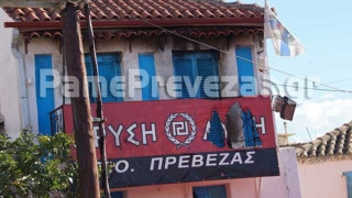 Πέταξαν μολότοφ στα γραφεία της Χρυσής Αυγής στην Πρέβεζα