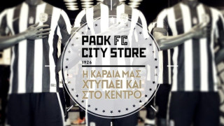 Εγκαινιάζεται το PAOK FC City Store (video)