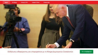 Υποψήφιους μέσω διαδικτύου ψάχνει ο Γιώργος Παπανδρέου
