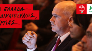Στα... κόκκινα το Κίνημα του Γιώργου Α.Παπανδρέου! (pics)