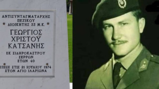 Κόρη Γεωργίου Κατσάνη: «Ηταν και είναι ήρωας»