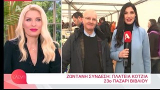 Αφησε την Ελένη Μενεγάκη για το MEGA η Σοφία Αλατζά