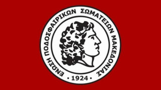 Τα τελικά αποτελέσματα της ΕΠΣΜ (Κυριακή 23/2)